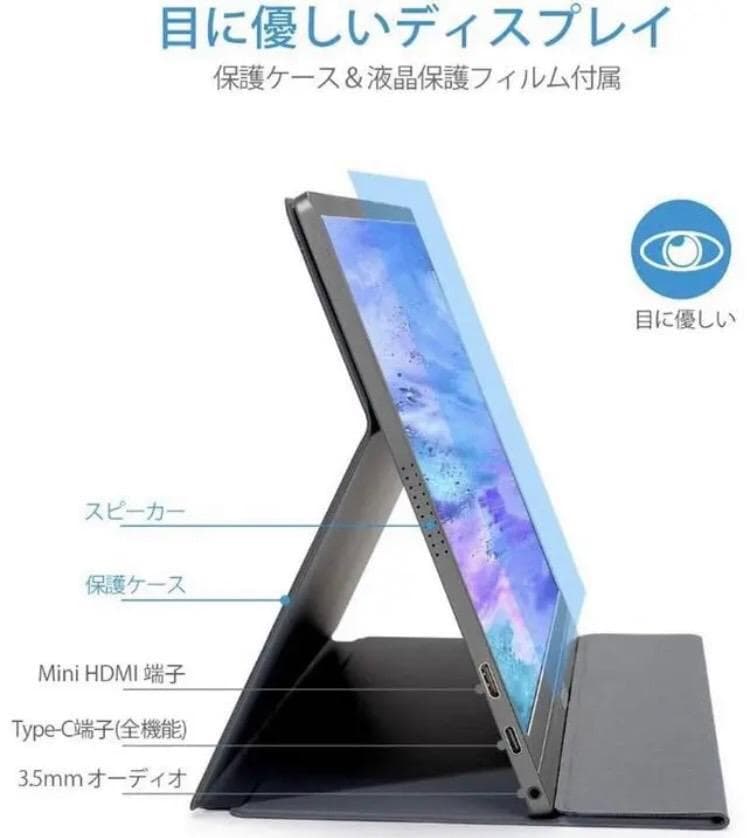 超薄型で持ち運び自由自在♪❤アンチグレアIPS液晶パネル採用❣モバイルモニター