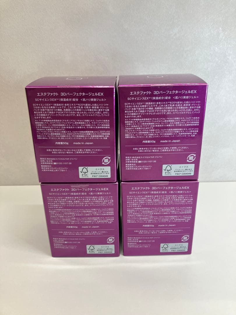 エステファクト 3DパーフェクタージェルEX 美肌ジェル まとめ【4172】