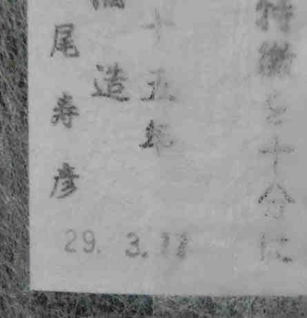 『8年熟成』村尾 ＆ 小正醸造 十六代の1800ml 芋焼酎 2本組！