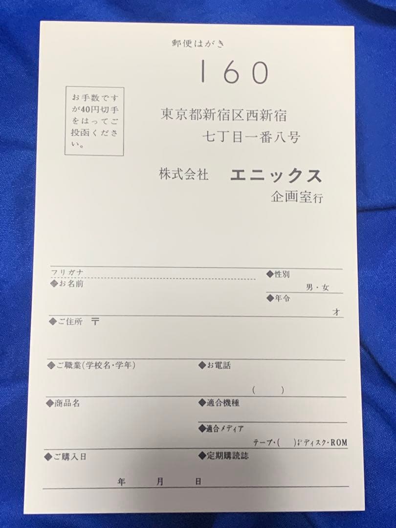 【希少】エルドラド伝奇　 FM7,FM-NEW7,FM77用ソフト