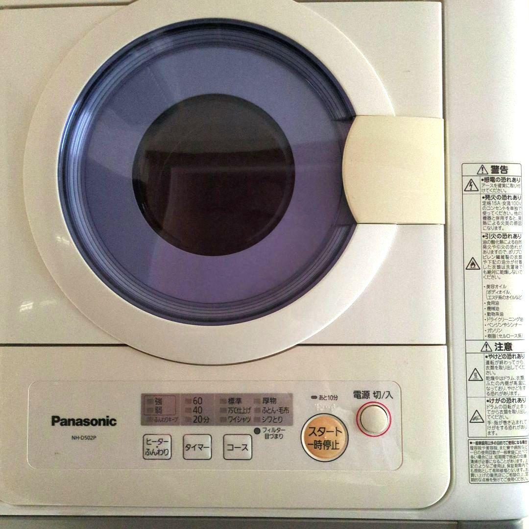 2011年製 Panasonic 電気式乾燥機 ホワイト スタンド台付き