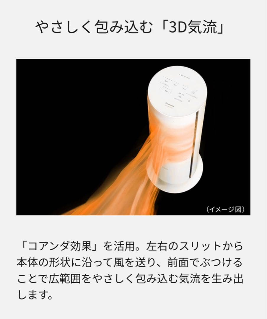 Panasonic DS-FWK1201 セラミックファンヒーター（説明書つき）