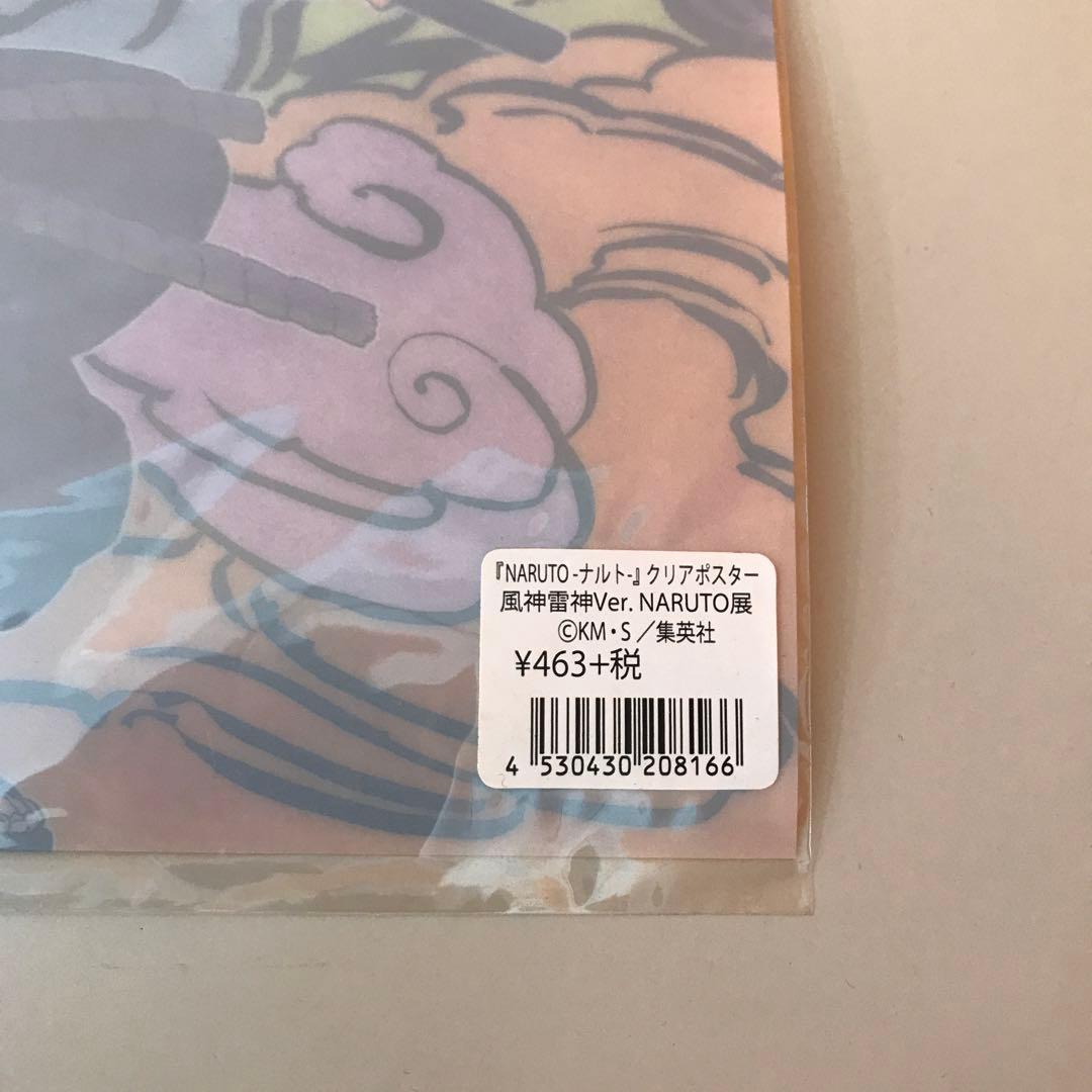 NARUTO展　ナルト展　複製原稿　クリアポスター　3点セット