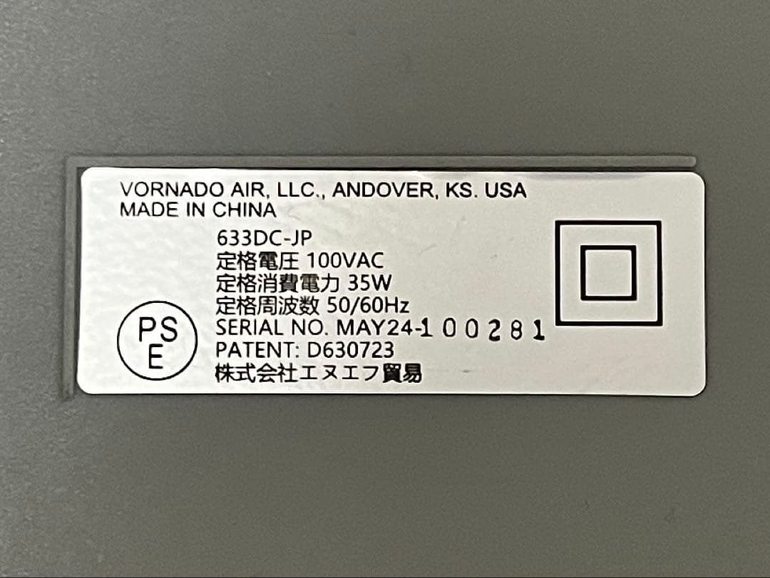 【定価約25000円】VORNADO サーキュレーター ホワイト633DC-JP