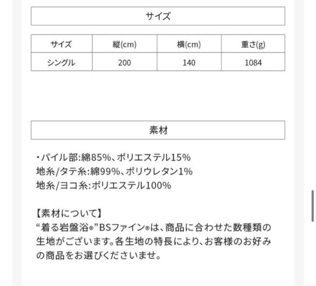 [BSファイン]快眠レムケット｜着る岩盤浴 BSFINE