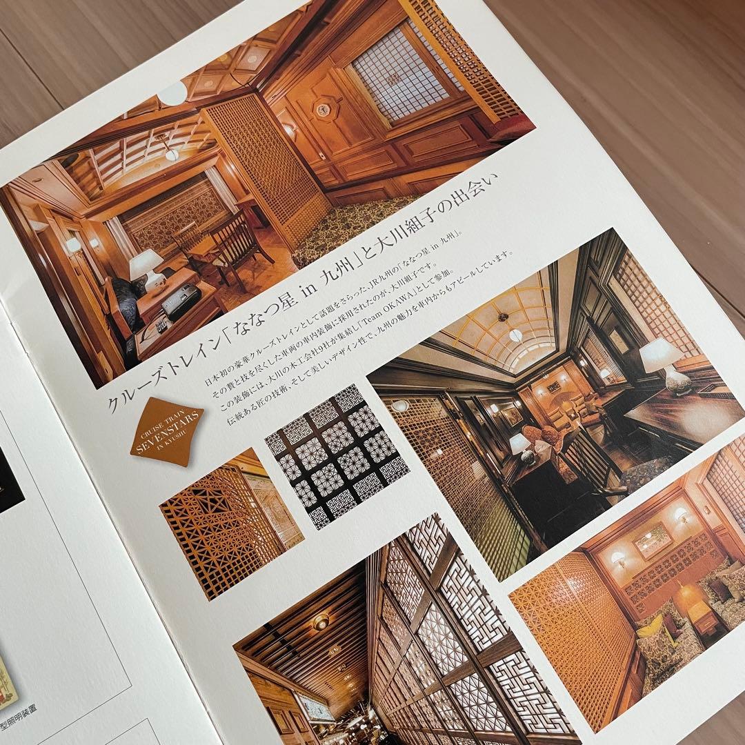 組子 大川組子 フォトフレーム 木下木芸 七つ星 クルーズトレイン