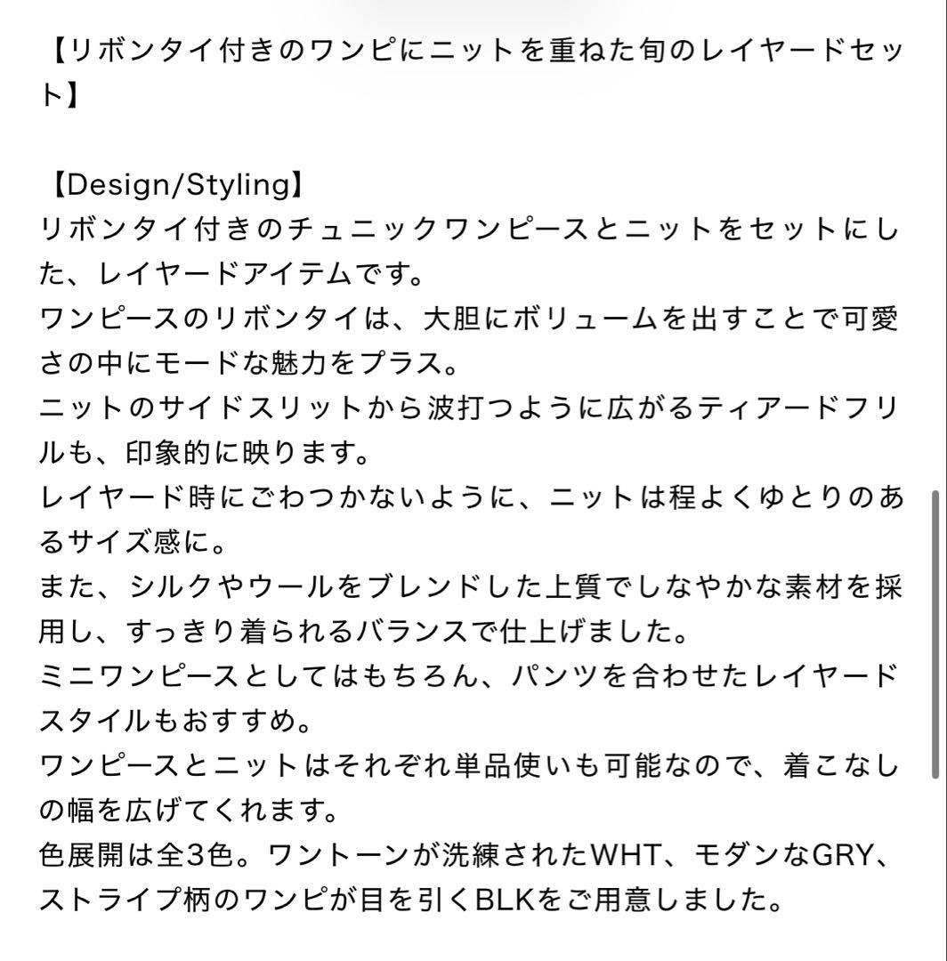 新作新品タグ付き　フレイアイディー♡ リボンタイコンビニットチュニック