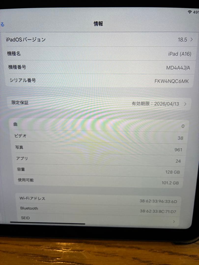 無印Apple iPad (A16) 128GB ブルー　カバー付