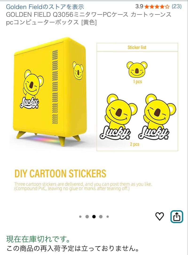 GOLDEN FIELD Q3056 ケース　黄色　コアラ