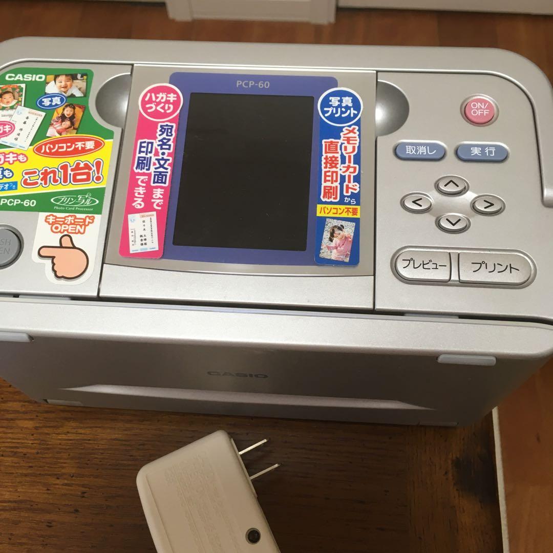 PCP-60 プリン写る