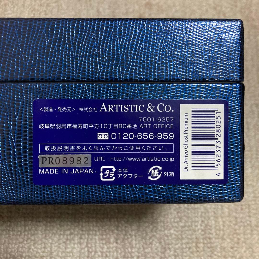 Dr.Arrivo ドクターアリーヴォゴーストプレミアム美顔器