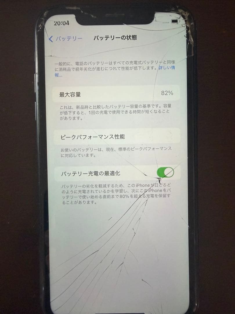 iPhone XR 画面割れ 【ジャンク品】128GB SIMフリー