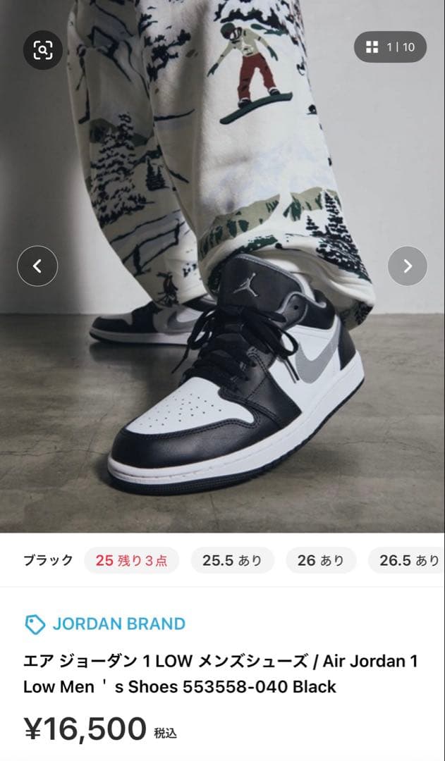 エアジョーダン　1low