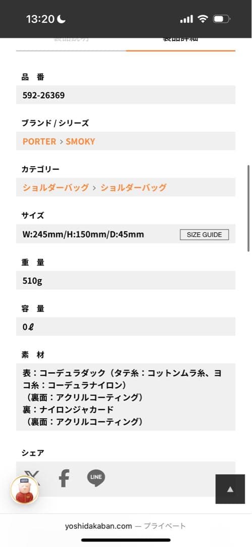 【新品未使用】PORTER SMOKY 2WAY ショルダーバッグ