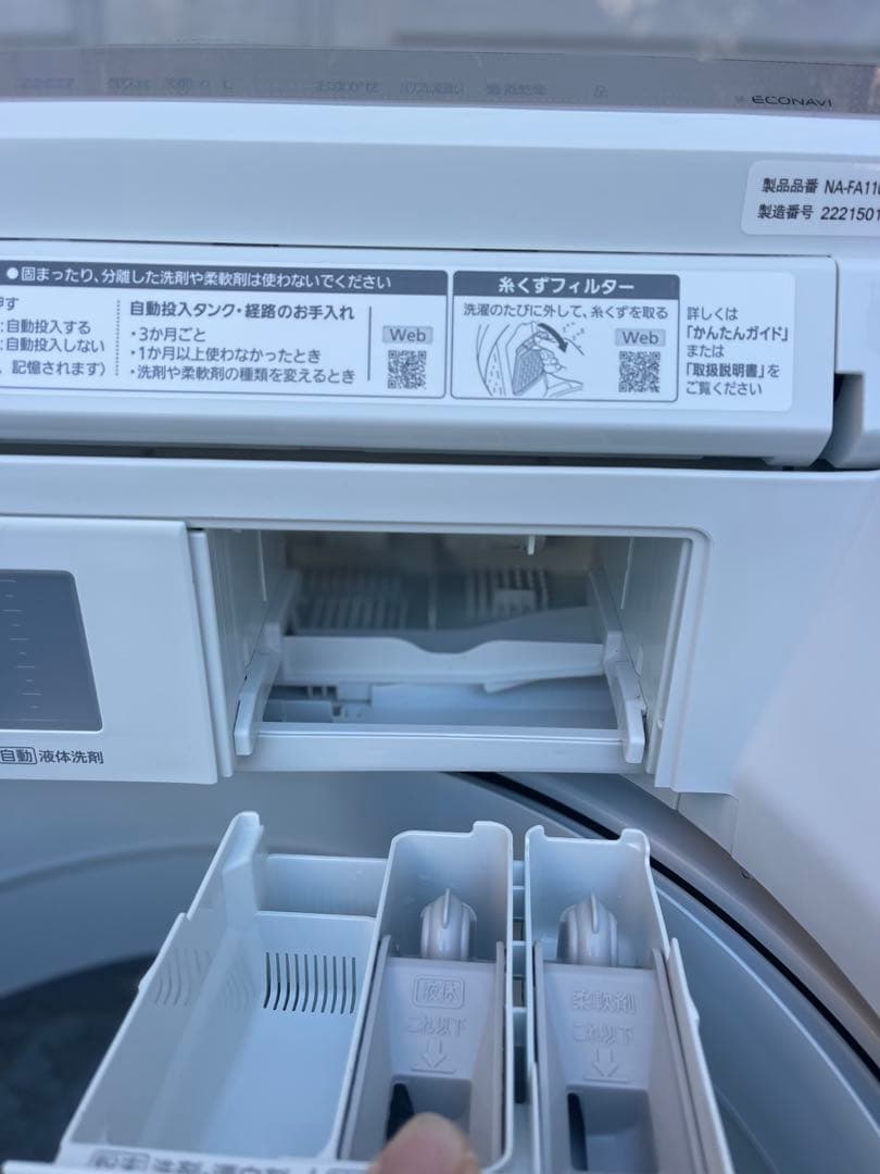 月*猫様 2022年製 Panasonic NA-FA110K5 洗濯機 パナソ