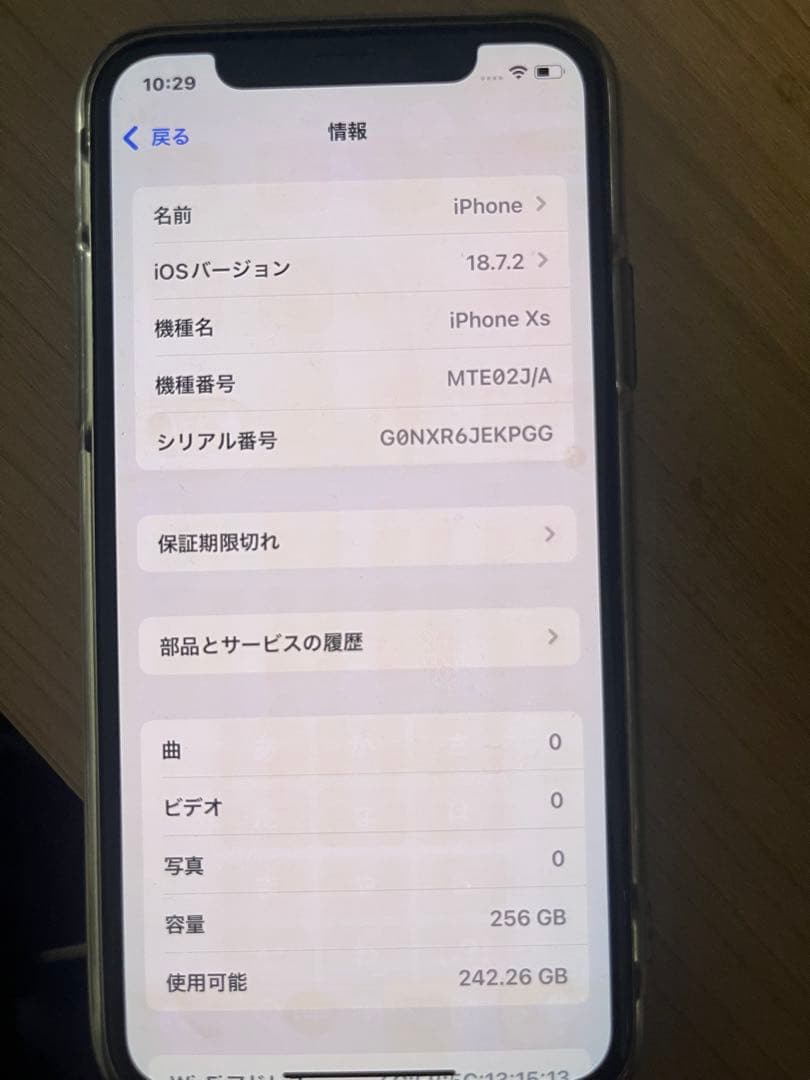 iPhone Xs 256GB バッテリー100% ケース付き