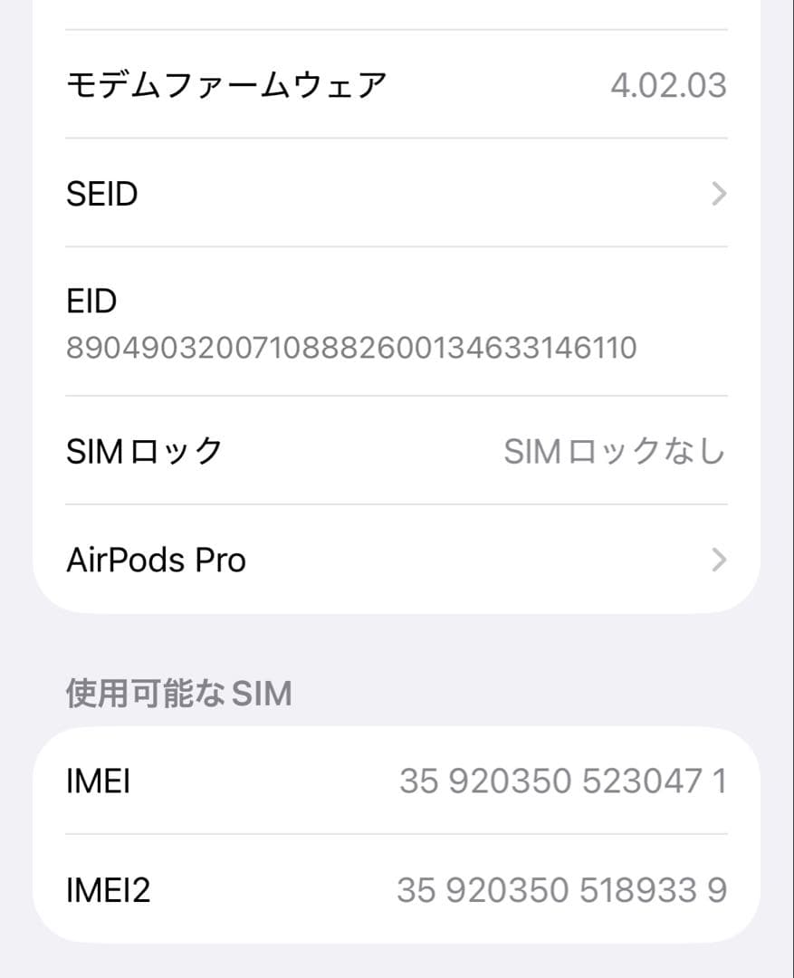 iPhone 14 128GB ブラック　本体　箱付き