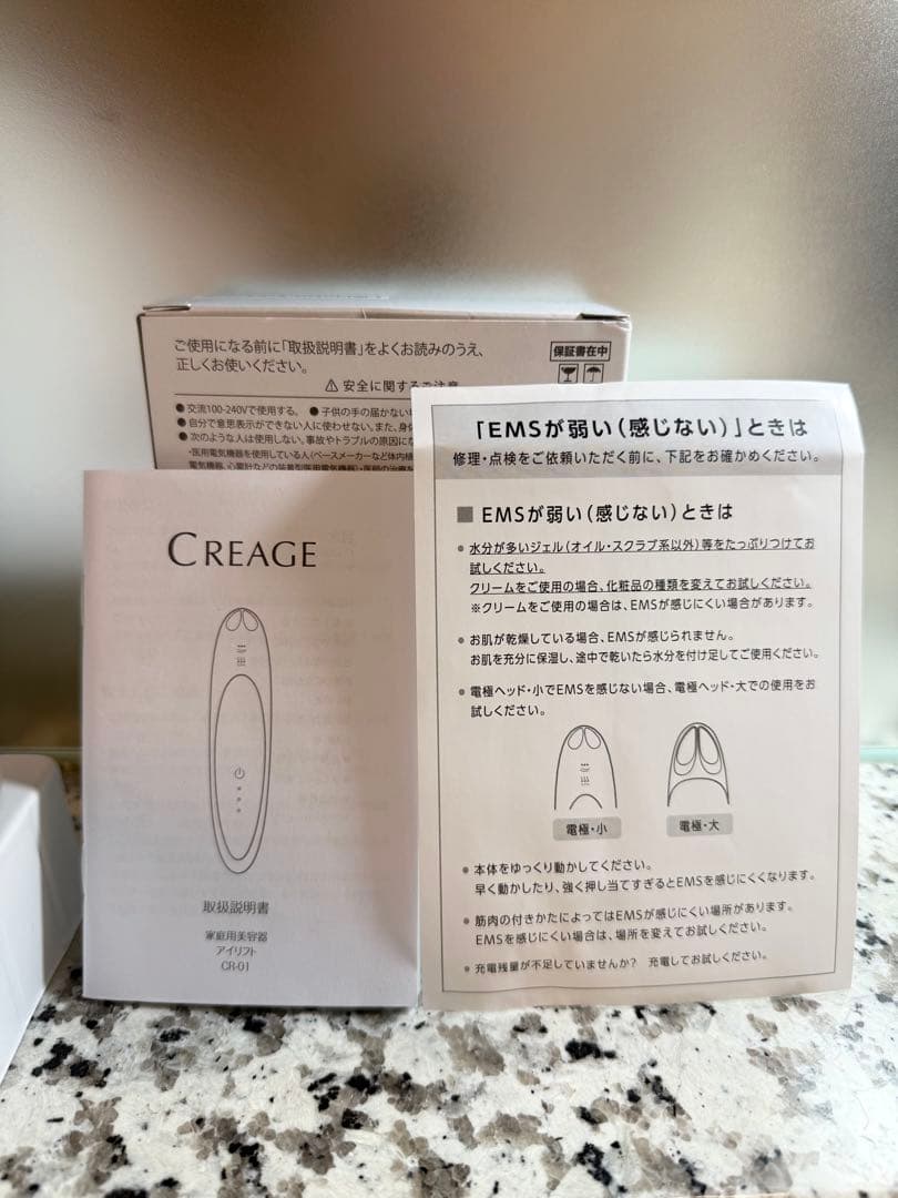 1度使用美品ヤーマン　クリアージュアイリフト