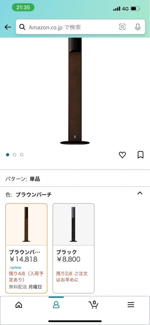 YAMAHA (ブラウンバーチ) NS-F210MB