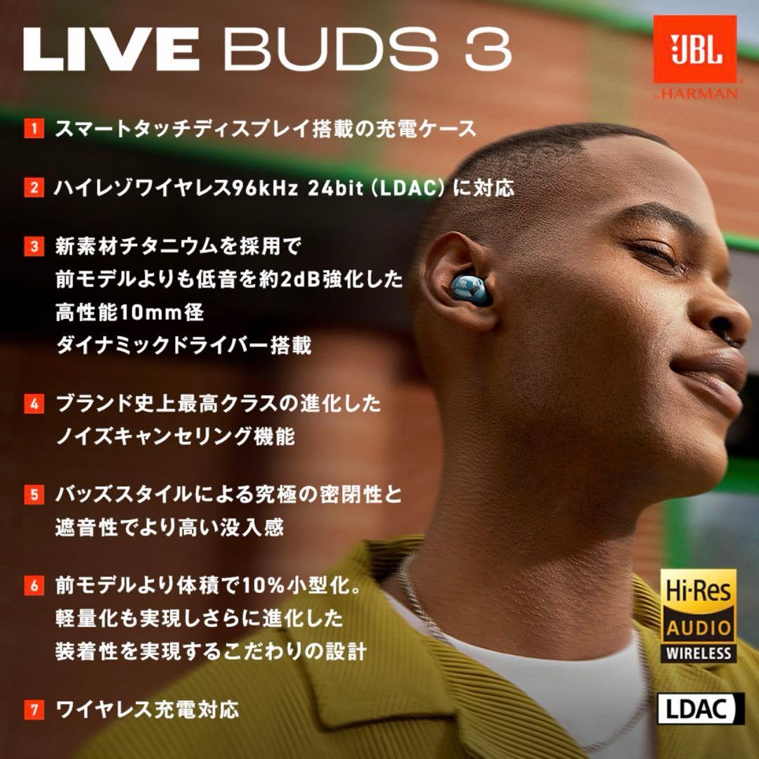 美品 ✳︎ JBL LIVE BUDS3 ワイヤレスイヤホン タッチスクリーン