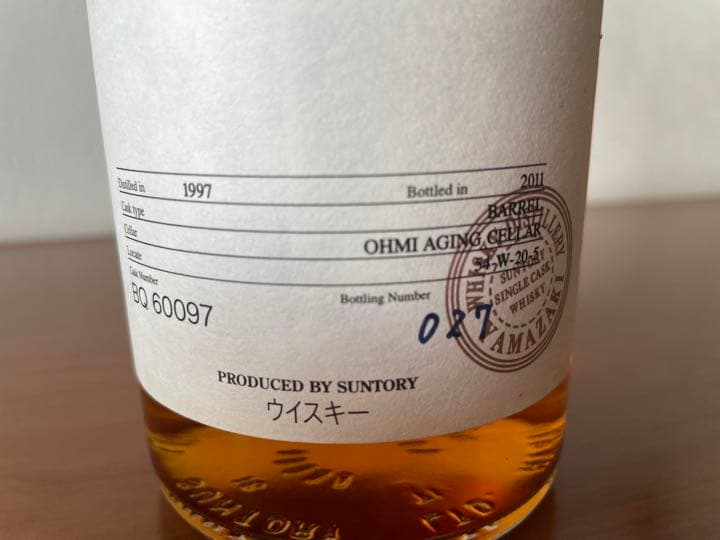 サントリー　オーナーズカスク　山崎蒸留所1997