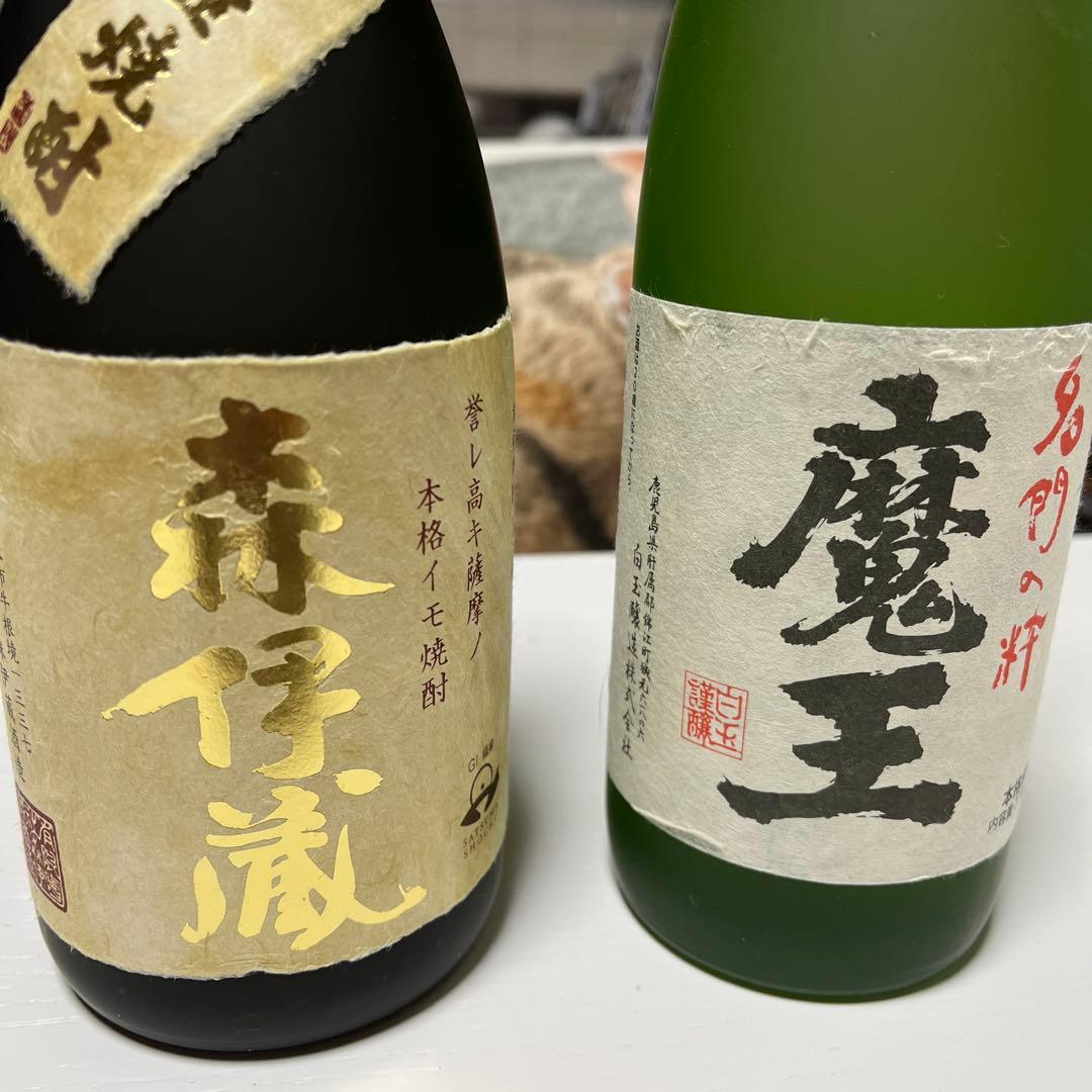 森伊蔵＆魔王焼酎セット