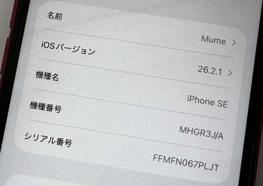 ★iPhoneSE2 64GB★赤★バッテリ交換済み★