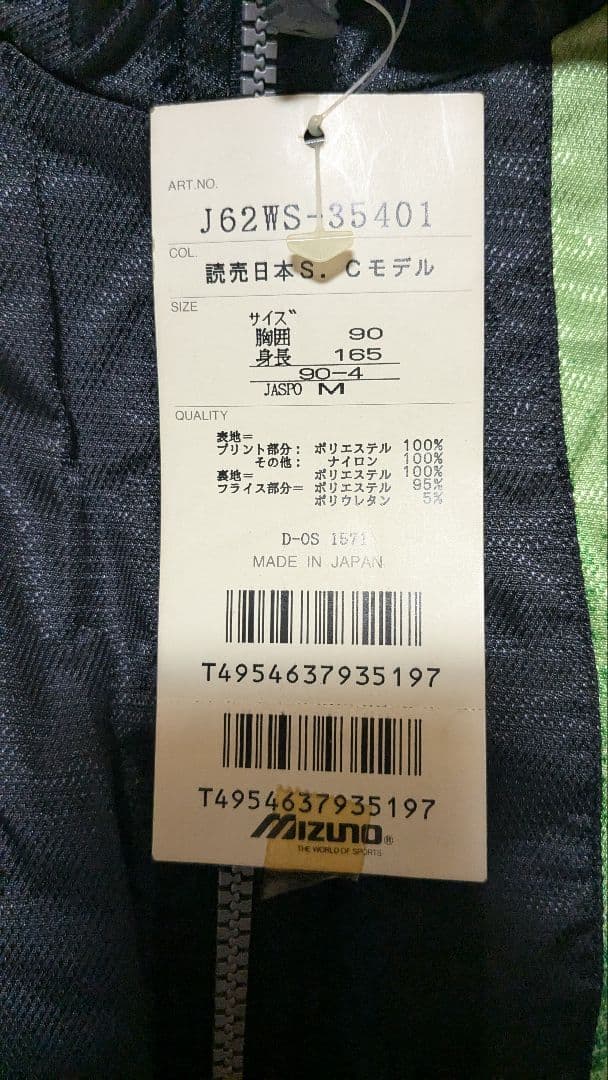 【激レア】ヴェルディ川崎 ジャージ 上下セット 三浦知良 カズ ラモス瑠偉