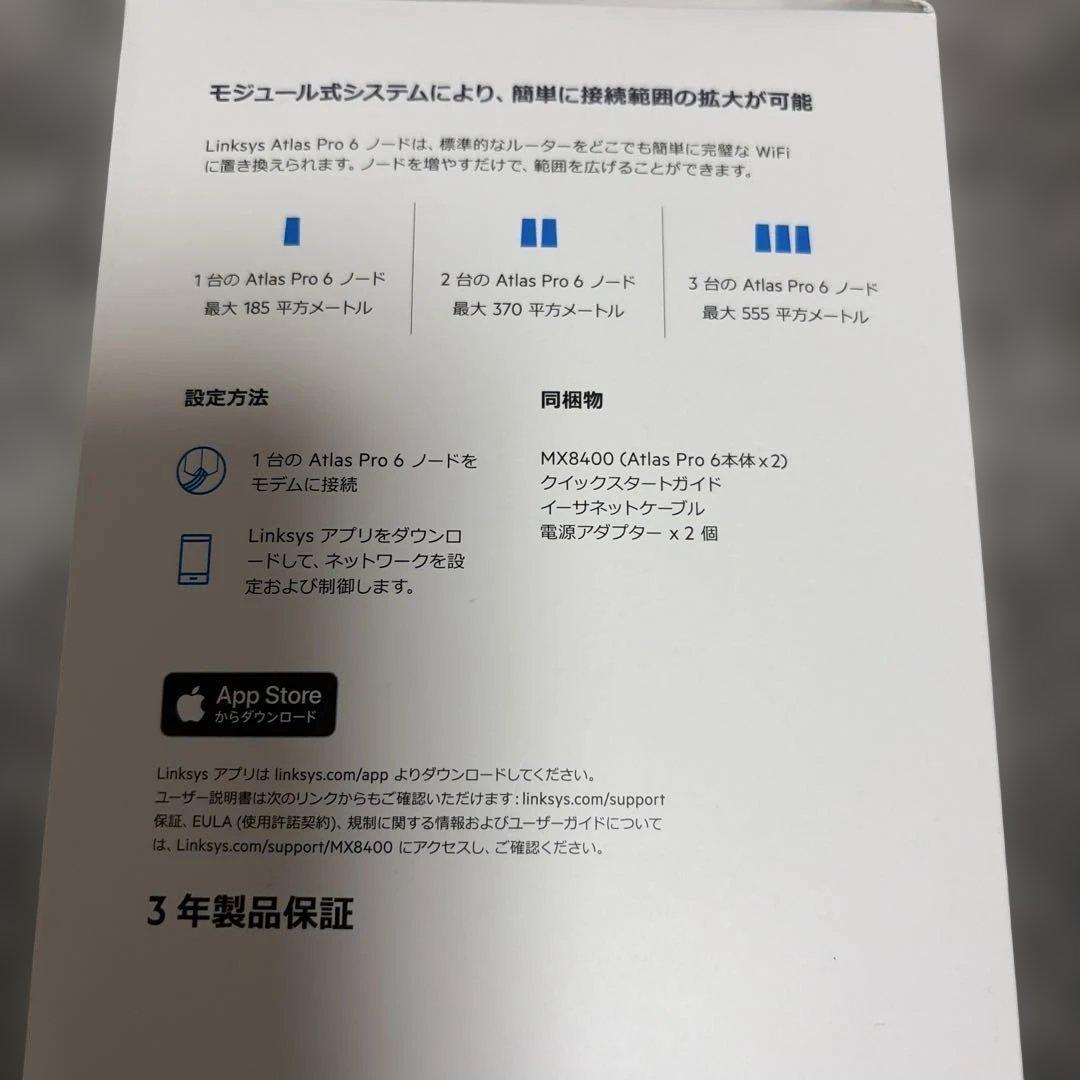 LINKSYS トライバンドメッショWifi AX4200 2個セット