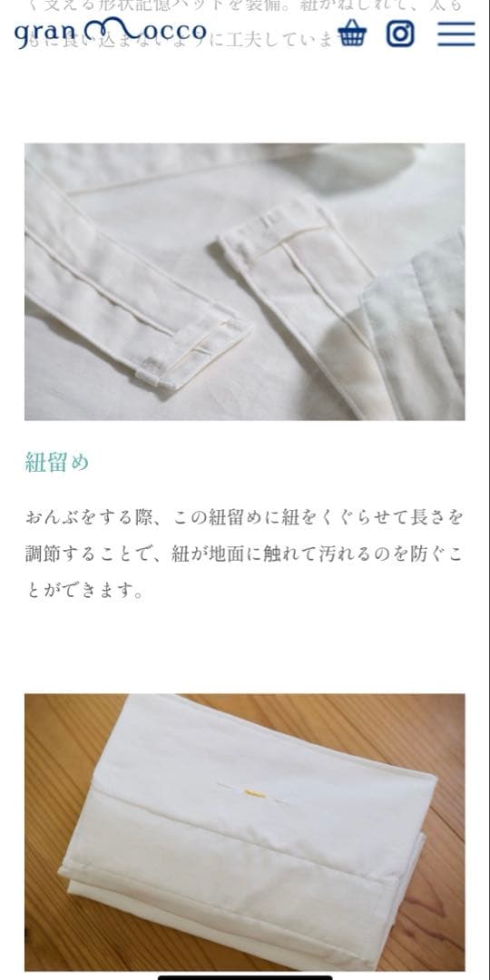 gran Mocco 抱っこ紐