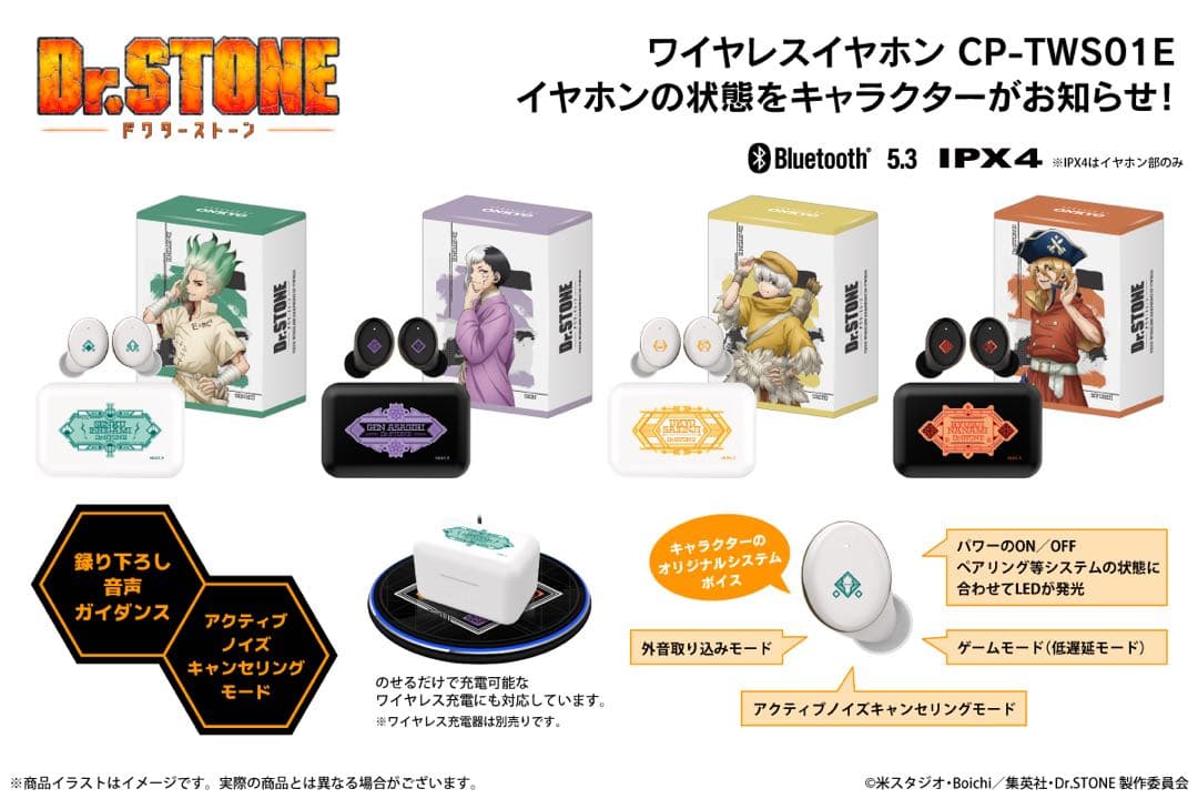 Dr.STONE あさぎりゲン ワイヤレスイヤホン