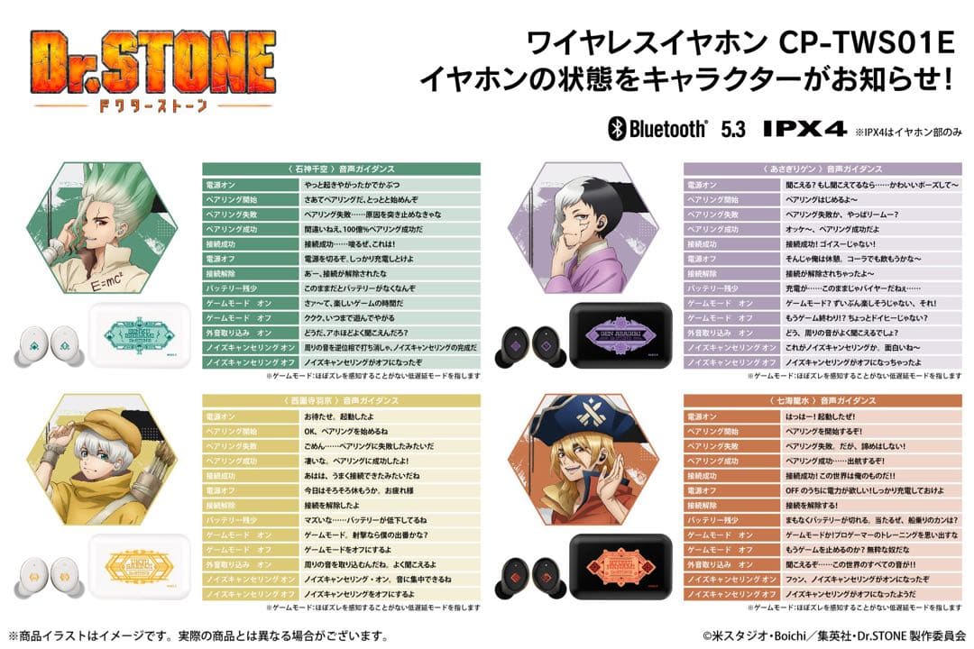Dr.STONE あさぎりゲン ワイヤレスイヤホン