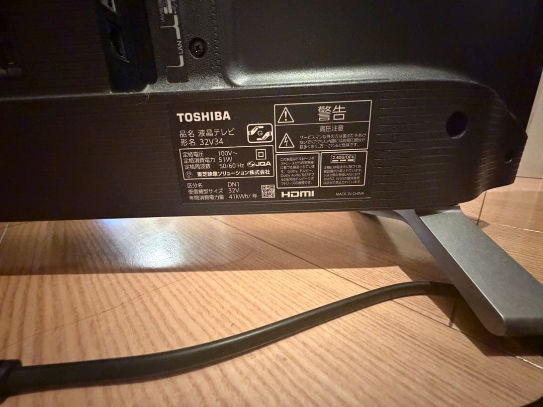 【美品】TOSHIBA 32V34 液晶テレビ 32インチ
