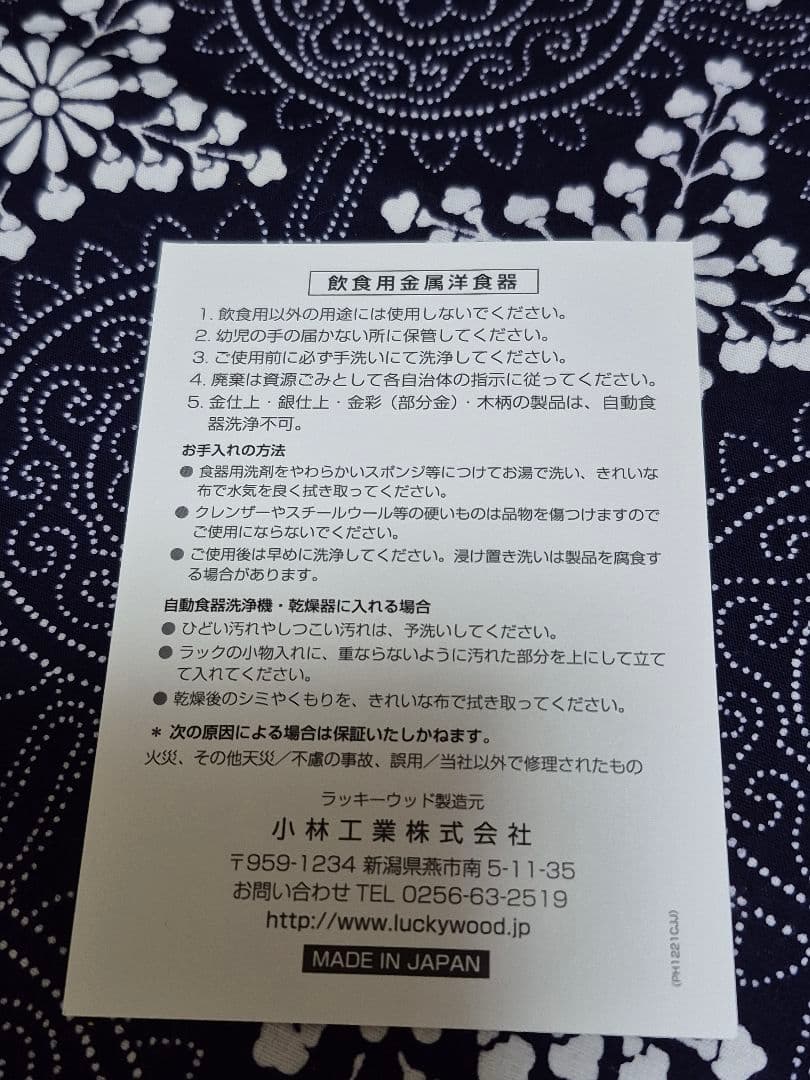 LUCKYWOOD ステンレス カトラリーセット 20pc　バスケット付き