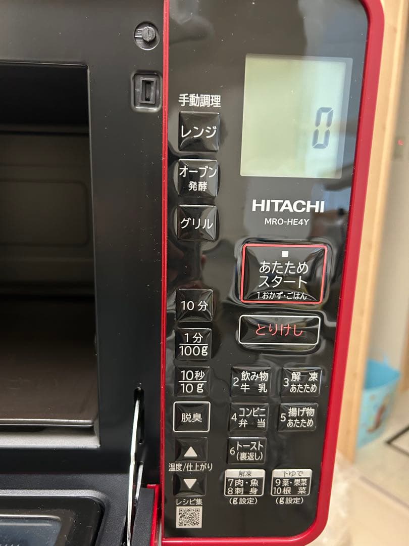 志*保様 HITACHI MRO-HE4Y 電子レンジ