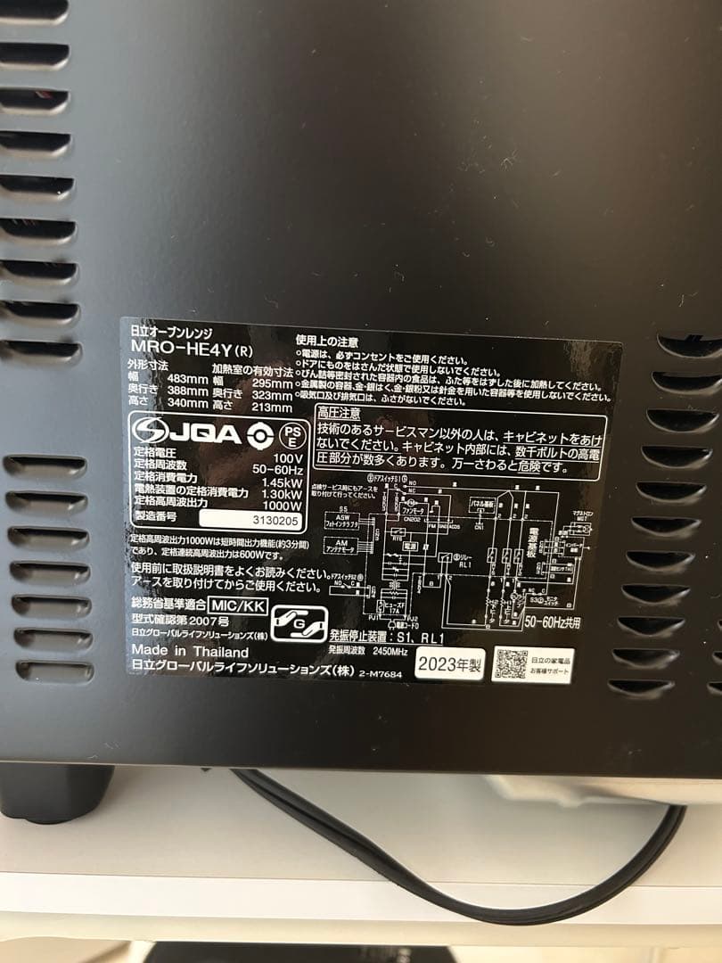 志*保様 HITACHI MRO-HE4Y 電子レンジ