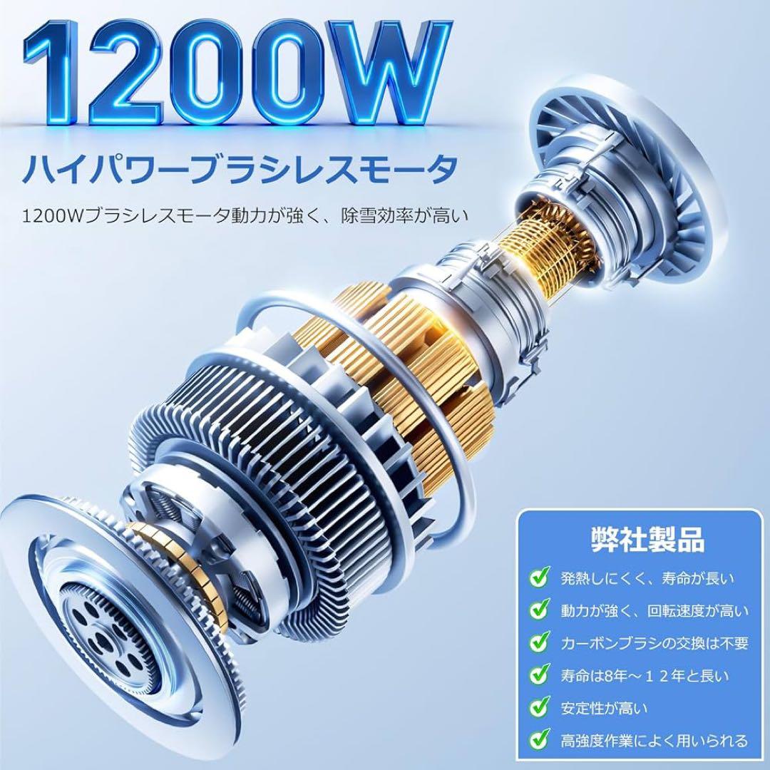 電動除雪機 家庭用 雪かき 充電式 除雪幅30cm バッテリー2個付き