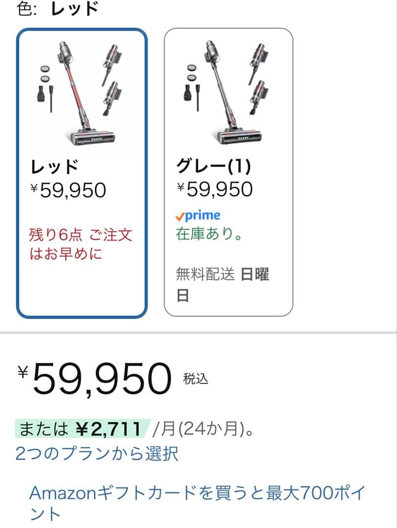 スティッククリーナー本体 レッド 55KPA 3モード