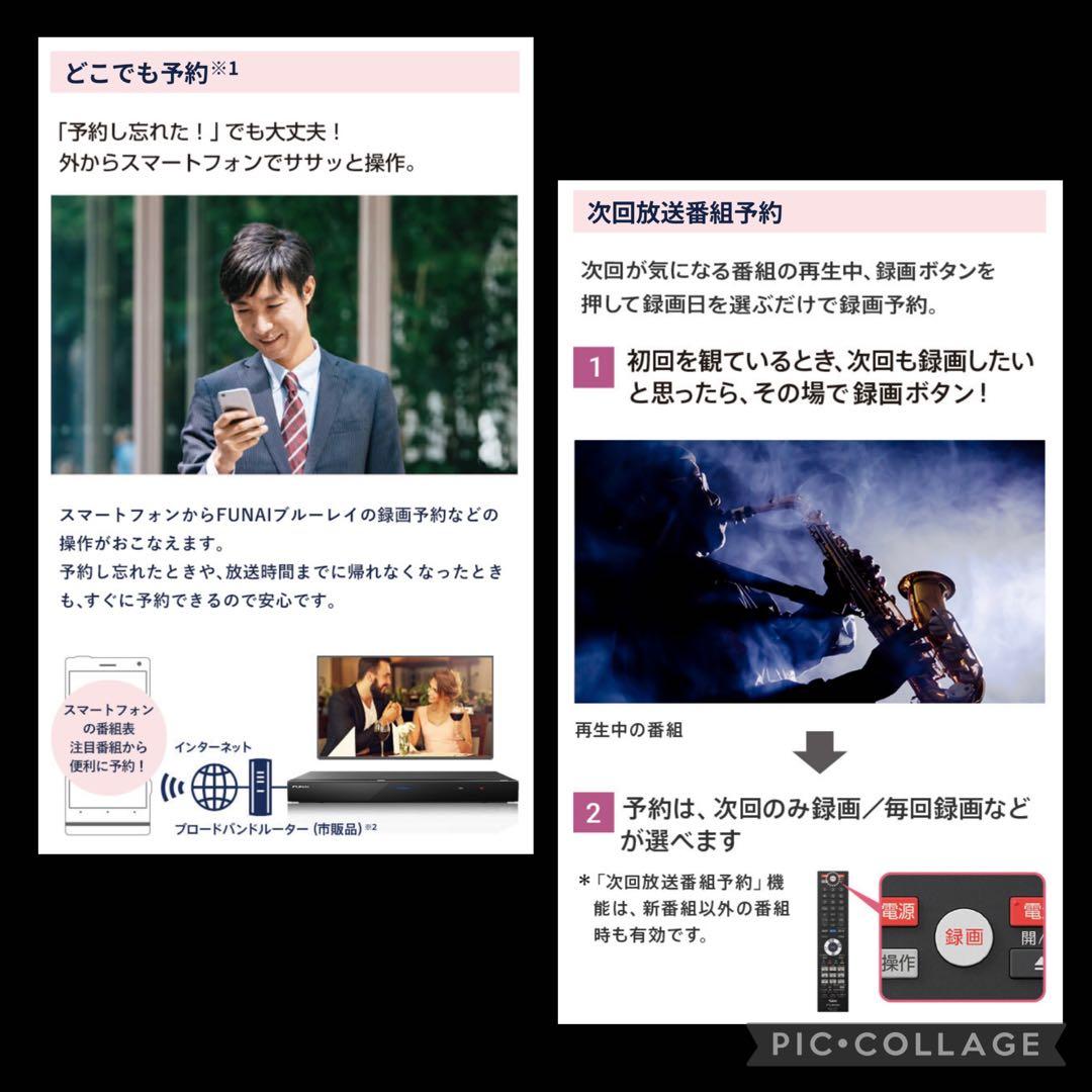 【tetsu16】FUNAI レコーダー FBR-HW2030 2TB