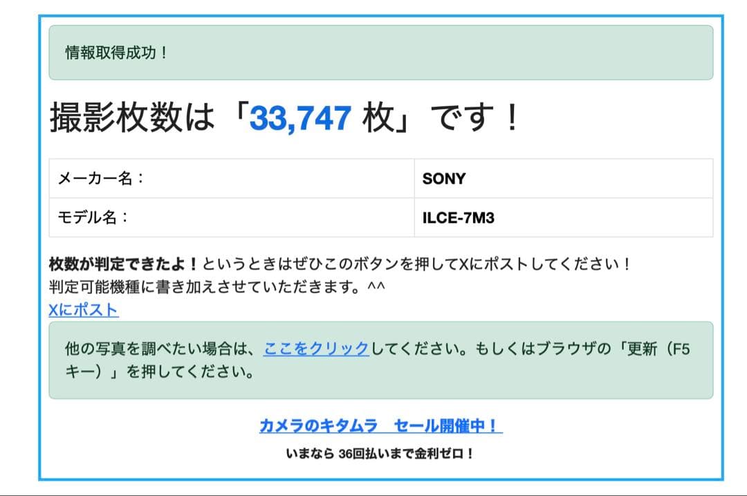 SONY α7 III ボディ美品