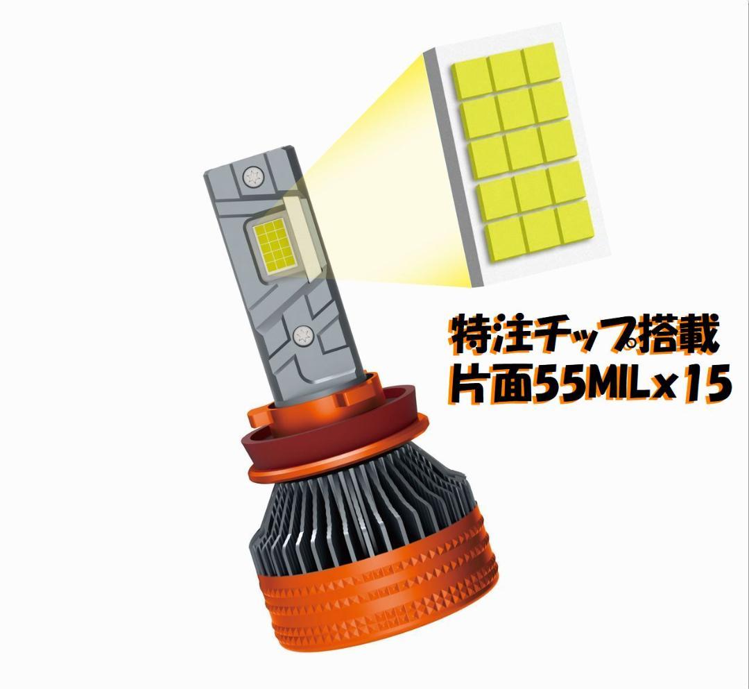 18LED　シリーズY　宇宙一明るいバルブ　暗かったら返金します　H11H816