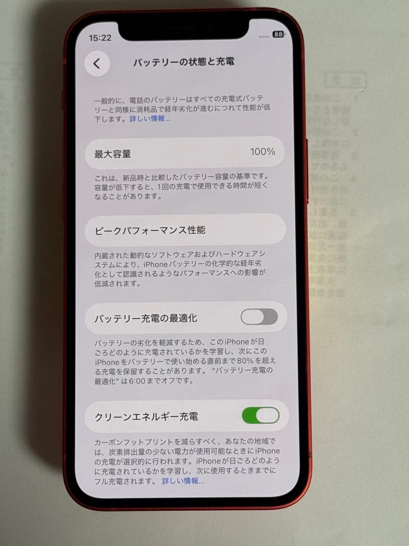 iPhone 12mini 64GB RED (PRODUCT)　SIMフリー