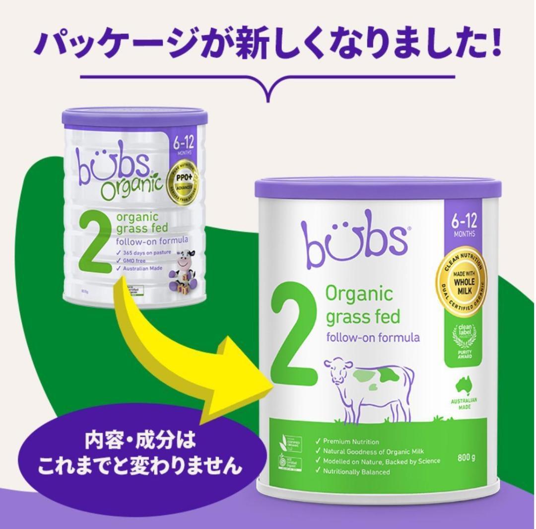 2缶 Bubs バブズ オーガニック 粉ミルクステップ2 AnaMuni出品