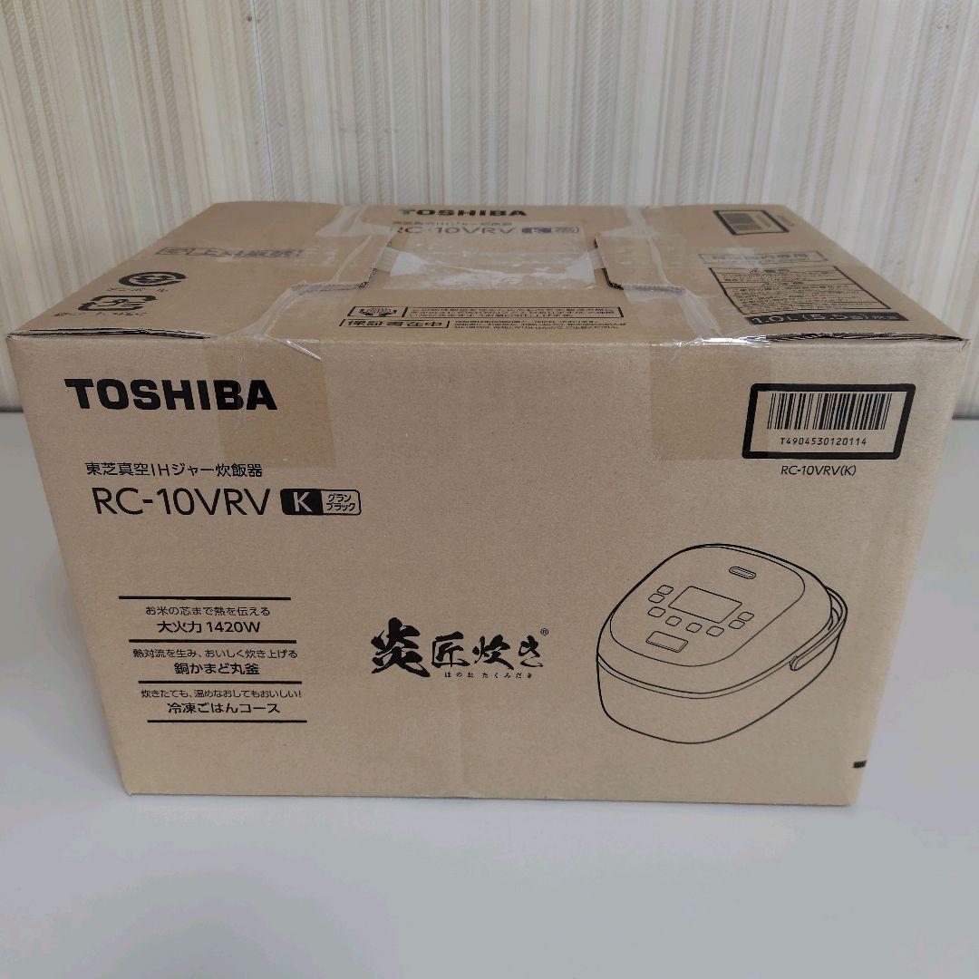 東芝 炊飯器 5.5合炊き 真空IH グランブラック 銅かまど丸釜
