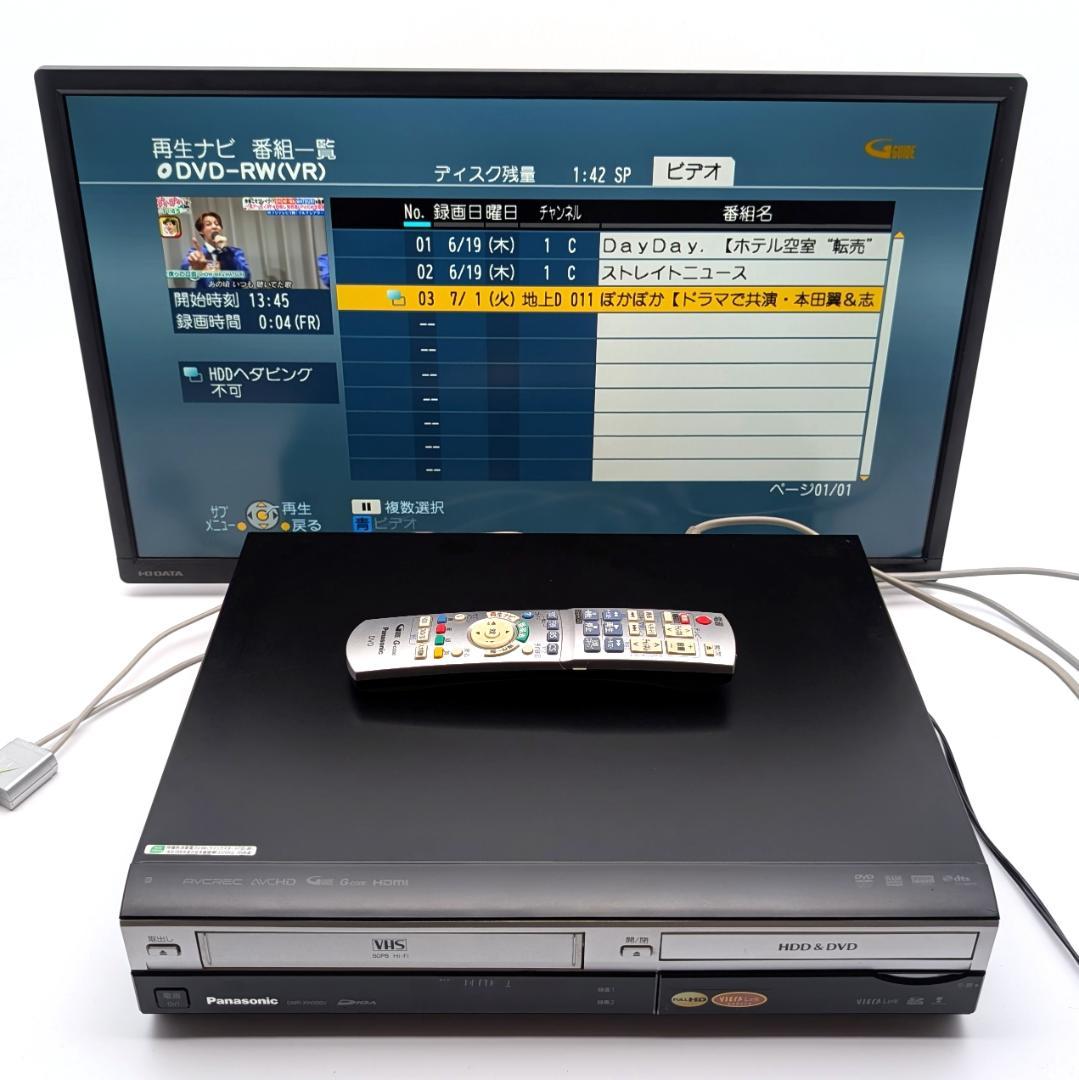 Panasonic DMR-XW200V DVD/VHSレコーダー 250GB