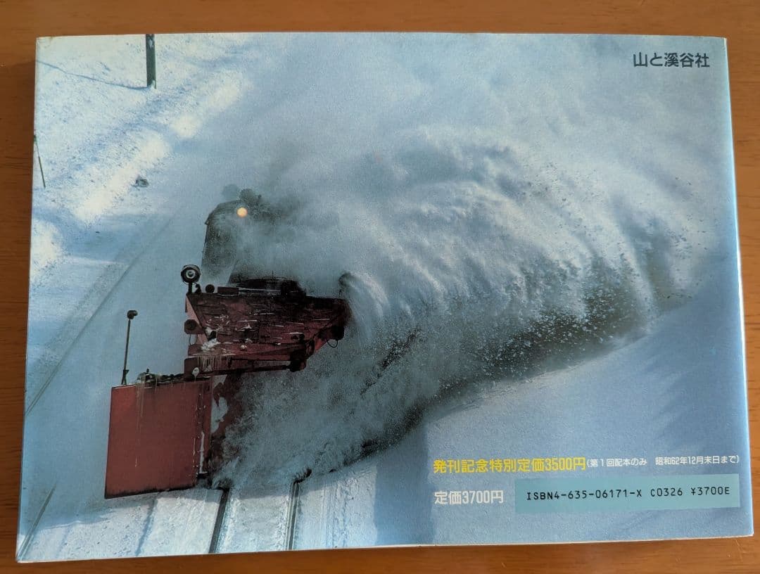 ■国鉄車両型式集 全8冊セット