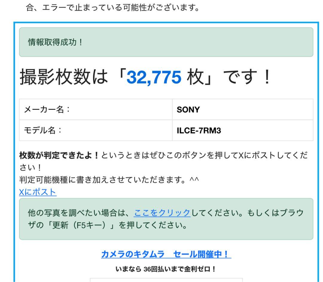 さ*ん様 SONY α7 RIII ミラーレス一眼カメラ