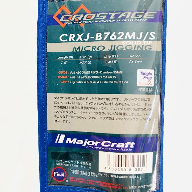 クロステージ マイクロジギング CRXJ-B762MJ/S 釣り竿 i7