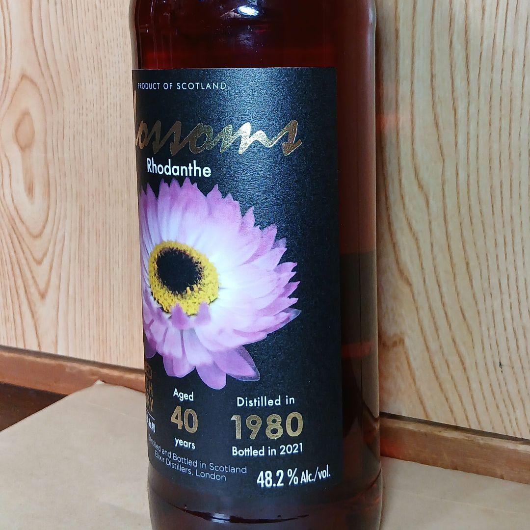 ブロッサムズ ブレンデッドスコッチウイスキー1980 40年