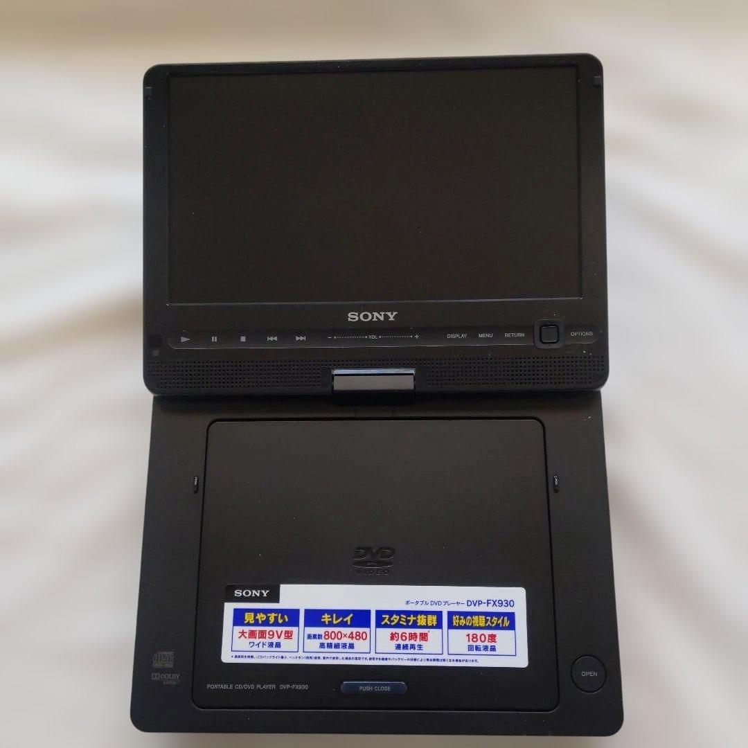 【中古】 SONY 9型液晶ポータブルDVDプレーヤー DVP-FX930